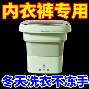 折叠迷你洗衣机便携家用小型出租屋清洗机内衣裤 袜子婴儿洗衣神器