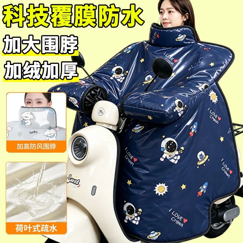 电动摩托车挡风被冬季加绒加厚防风防水防寒加大加宽秋冬2026新款
