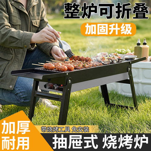加厚不锈钢烧烤架家用便携烧烤炉烤串烧烤工具用品户外木炭烤肉炉