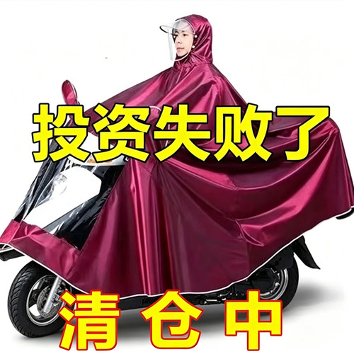 雨衣电动车专用2026新款单人全身防暴雨女款长款成人外穿骑行雨披