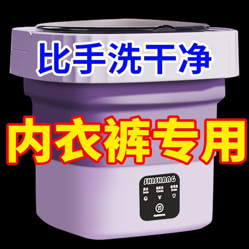 小型洗衣机鞋子内衣裤袜毛巾折叠迷你洗脱一体出租屋专用宿舍神器