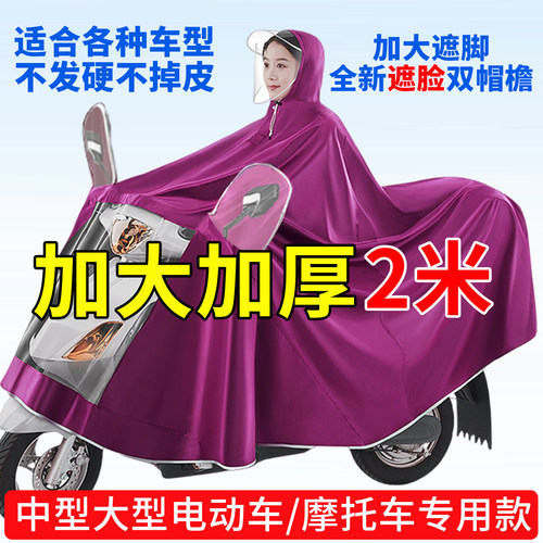 电动车雨衣男成人长款全身女雨披特大号自行车遮脚双人防暴雨超大