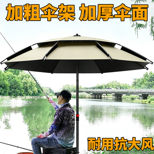 【钓鱼伞】钓鱼专用防雨晒