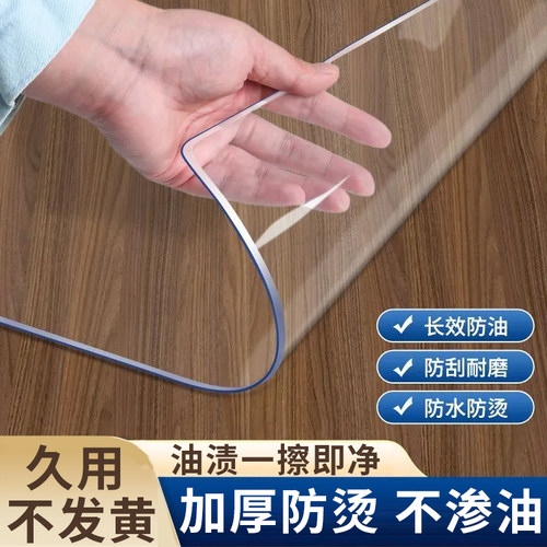 防油耐脏家用茶几餐桌垫PVC
