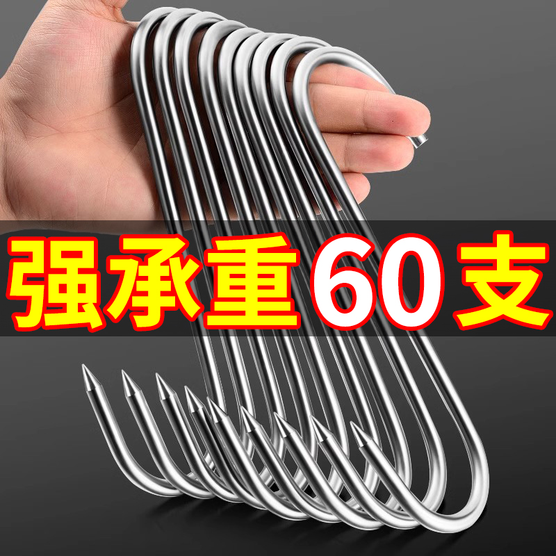不锈钢腊肉挂钩挂肉专用