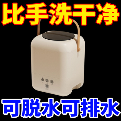 【折叠洗衣机】洗脱一体解放双手
