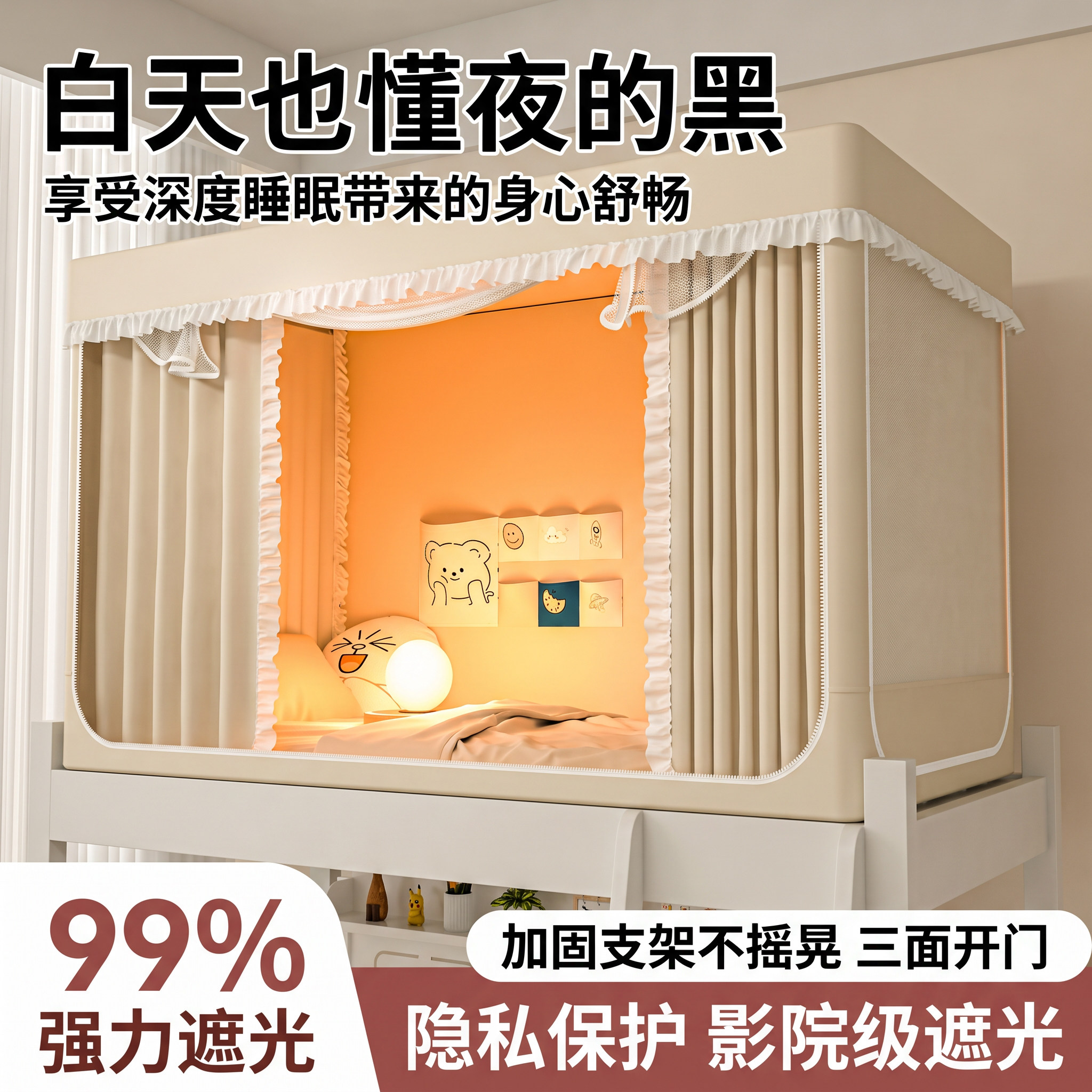 强遮光学生宿舍单人床专用