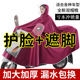 雨衣电动摩托车雨衣双人男女款 全身防暴雨雨披 加大加厚电瓶车长款