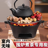 木炭烧烤碳无烟家用果木炭碳烤炉速燃炭机制竹炭围炉煮茶室内炭块