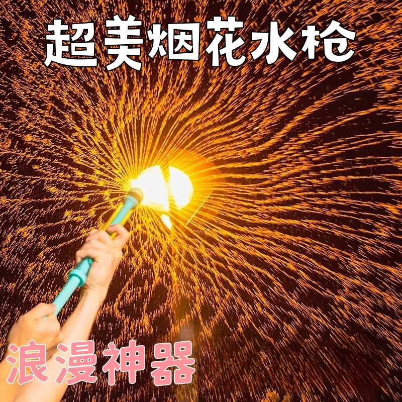 烟花水枪儿童玩具喷水大容量抽拉式散射水炮呲滋水枪打水仗神器