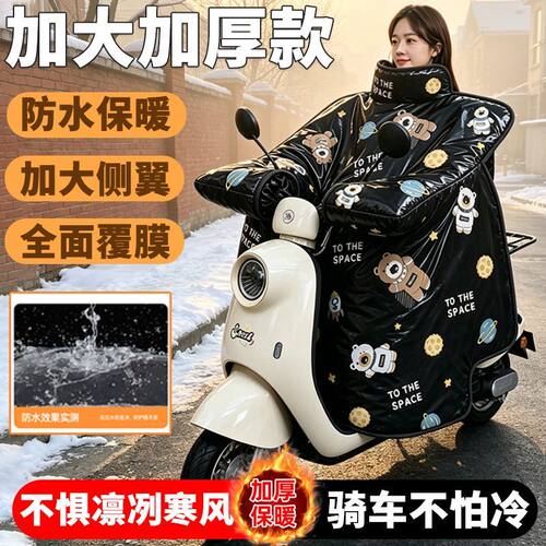 电动车挡风被冬季加厚加大加绒保暖防水防风电瓶车摩托车挡风罩