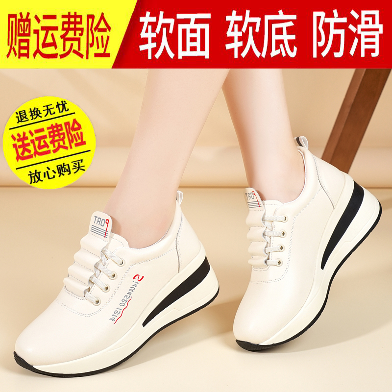 厚底妈妈鞋子春秋款小白鞋软底不累脚坡跟增高皮鞋女士运动休闲鞋
