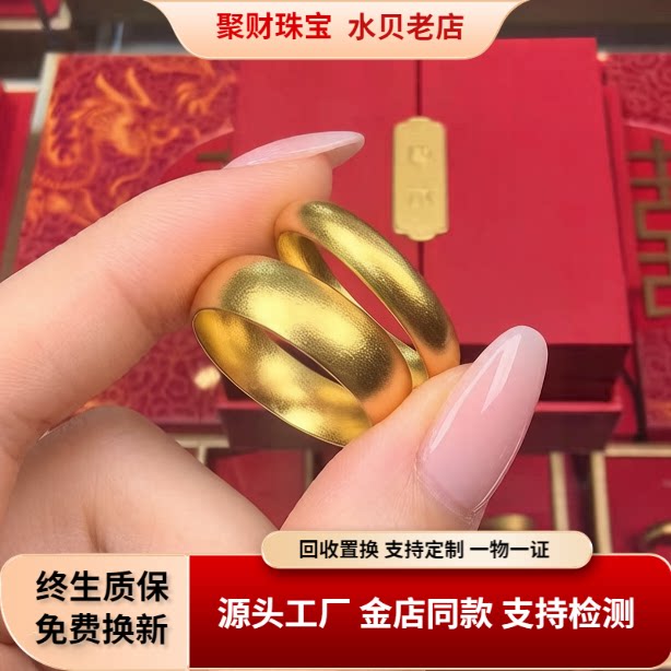 金包银泥鳅背古法对戒情侣生日礼