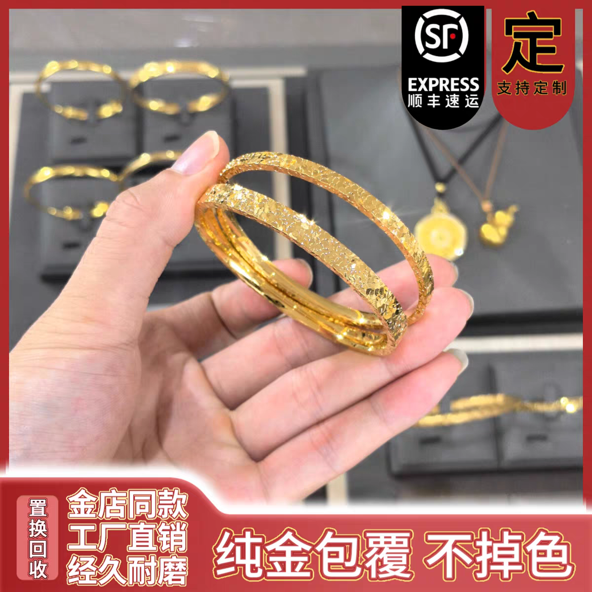 古法金包银碎冰冰手镯