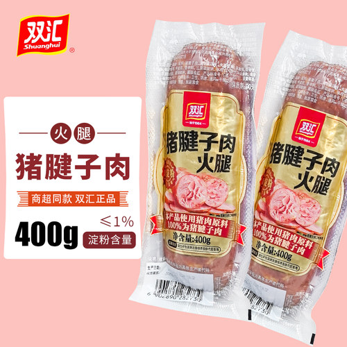 双汇猪腱子肉火腿400g无淀粉款