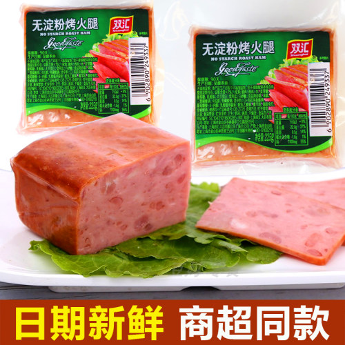 双汇无淀粉烤火腿即食香肠肉肠