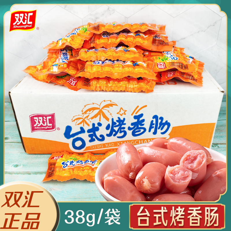 双汇台式烤香肠小火腿肠迷你热狗肠38g小烤肠即食零食泡面肠整箱-封面