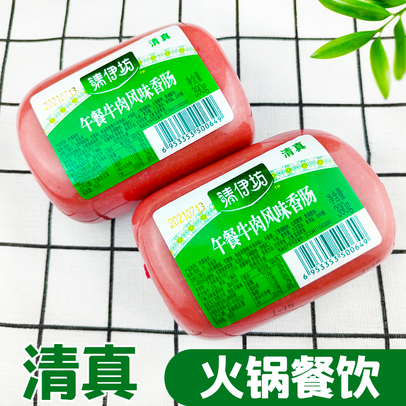 清真午餐牛肉风味香肠390g可涮火锅炒菜商用大香肠切片即食肠