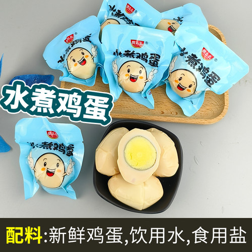优么么水煮鸡蛋/五香卤蛋/盐焗蛋
