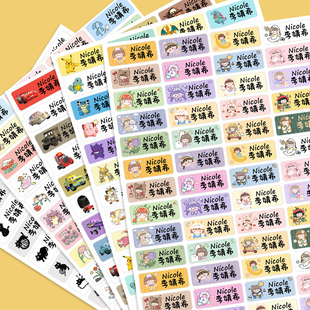儿童名字贴宝宝名字条防水防撕文具水杯贴铅笔幼儿园防水姓名贴