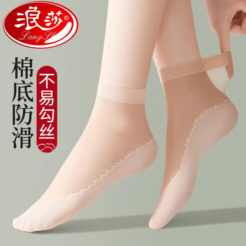 浪莎短丝袜女士棉底夏季超薄