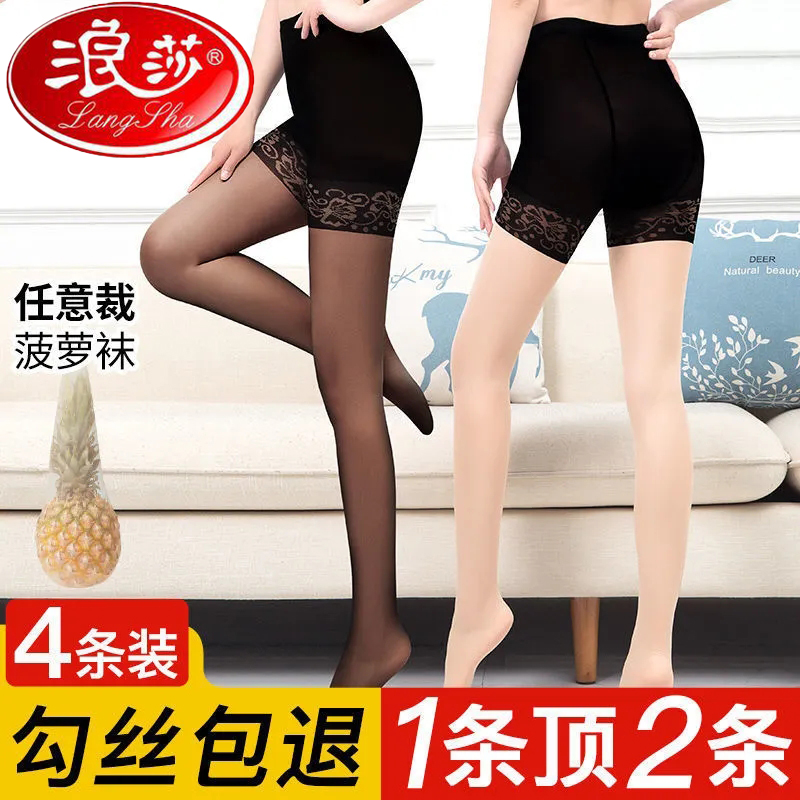 浪莎防狼丝袜打底裤女夏季薄款