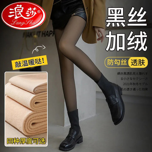 浪莎春秋打底裤女薄款