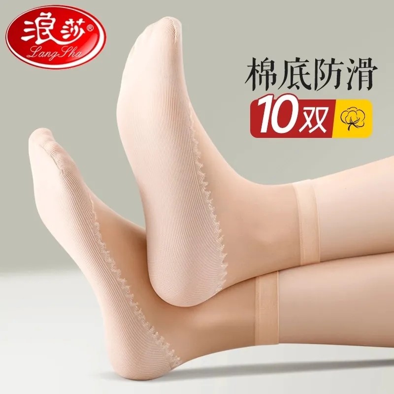 浪莎丝袜女短袜春夏薄款水晶丝中筒黑肉色耐磨防滑棉底袜子短丝袜,女士内衣/男士内衣/家居服,中筒袜,淘宝优惠券,粉丝福利购,淘宝优惠卷