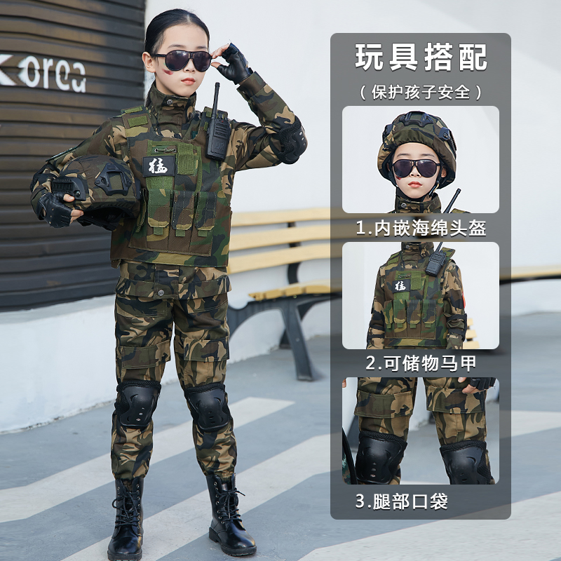 儿童迷彩服套装男童特种兵春季长袖万圣节演出服