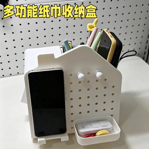 收纳盒桌面纸巾洞洞板小屋布置文具化妆品创意多功能手机洞洞支架