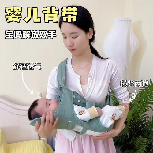 婴儿背带新生儿宝宝外出简易轻便式抱抱托前抱式抱娃解放双手