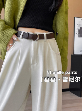 白色雪尼尔阔腿裤女2025新款秋冬加绒加厚高腰垂感休闲直筒西装裤
