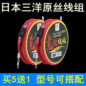 日本进口高端鱼线线组成品主线绑好鲫鱼台钓钓鱼线组套装全套配件