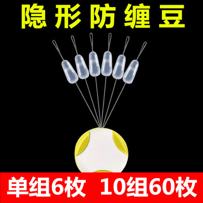 防缠豆硅胶子线防缠豆鱼线组配件