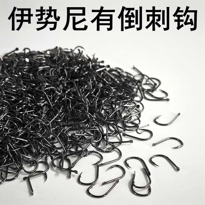 伊势尼有倒刺正品钓鱼钩