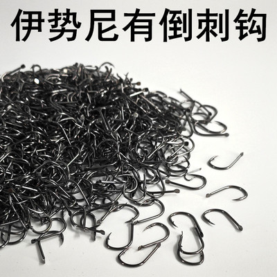 伊势尼有倒刺正品钓鱼钩