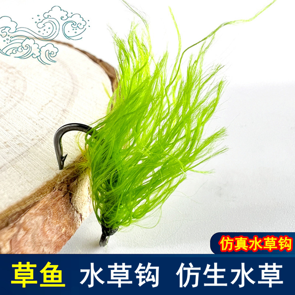 路亚浮钓鱼钩线组仿真青水草钩