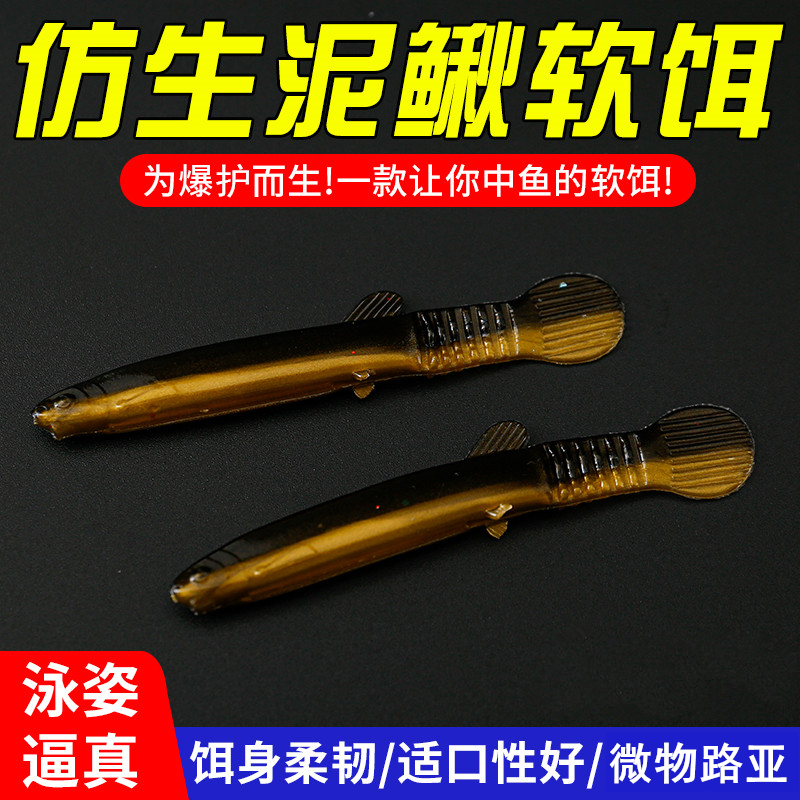 仿生小泥鳅路亚软饵t尾微物假饵