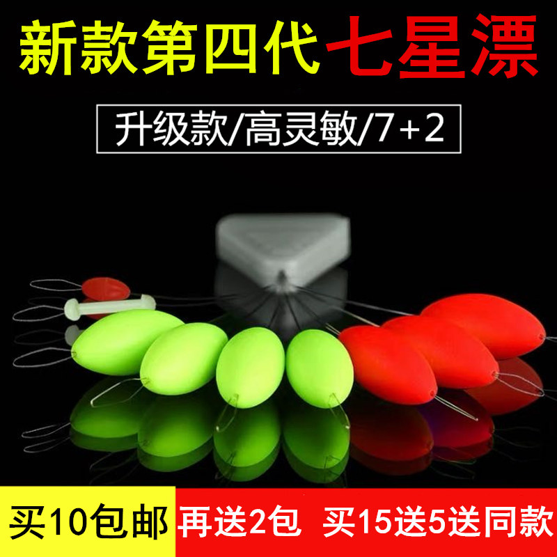 正品钓鱼用圆柱橄榄形散装七星漂