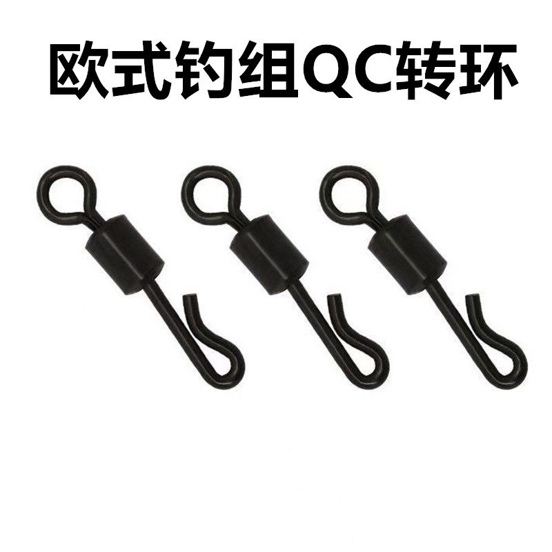 QC转环罗尼钓组欧式反底钓组