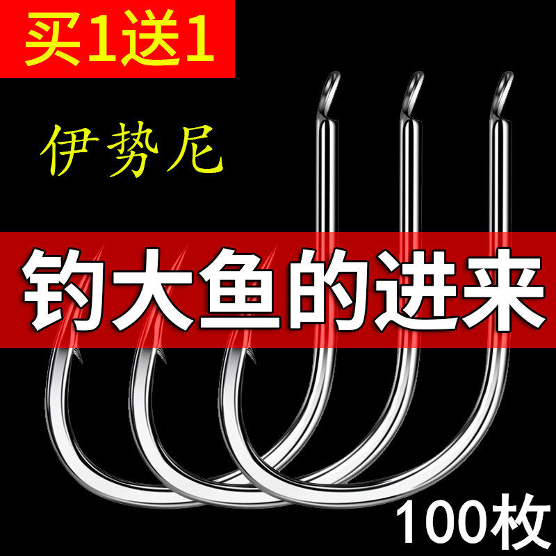 伊势尼鱼钩散装有倒刺正品钓鱼勾青鱼鲤鱼鲢鳙钩大物钩渔具大全