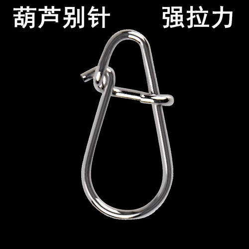 不锈钢葫芦别针路亚别针增强强力别针日式别针垂钓小用品配件渔具