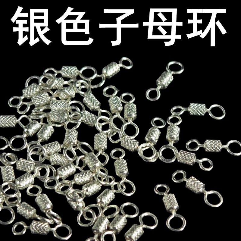 竞技高速转环八字环钓鱼小配件