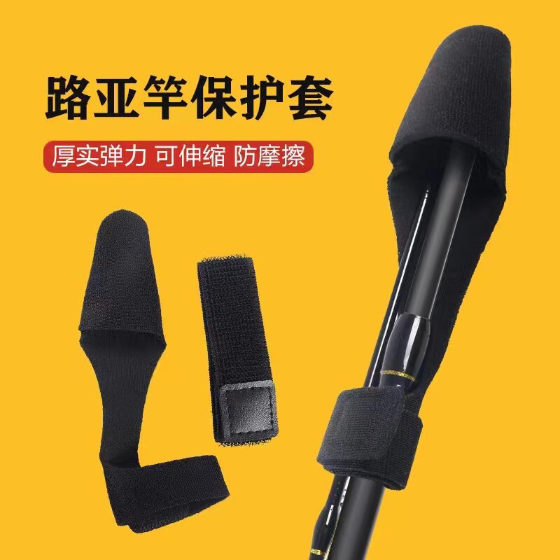 渔人猫路亚竿保护套束竿带收纳绑带束杆带魔术贴竿稍收杆扎杆渔具