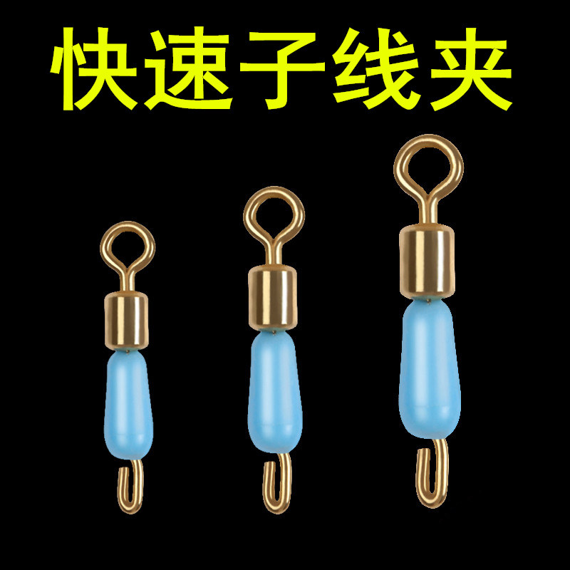 快速子线夹渔具小配件