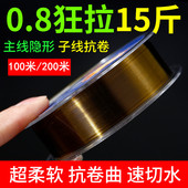 超柔软原丝钓鱼线主线正品 路亚海矶竿滑漂路滑专用尼龙线鱼线子线