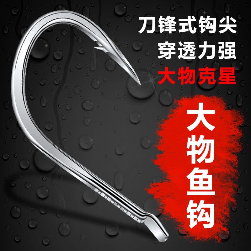 青鲟大物钩超轻硬巨物钩海钓锚鱼钩伊势尼有倒刺钓鱼鲢鳙草鱼渔钩