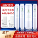 适配小某米净水器专用滤芯厨下式 400 600G饮水机RO反渗透膜平替