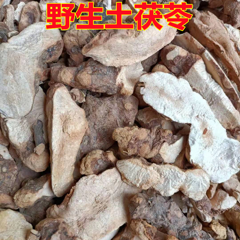 土茯苓片干货野生土茯苓晒干硬饭头广东煲汤料特级中药土茯苓500g