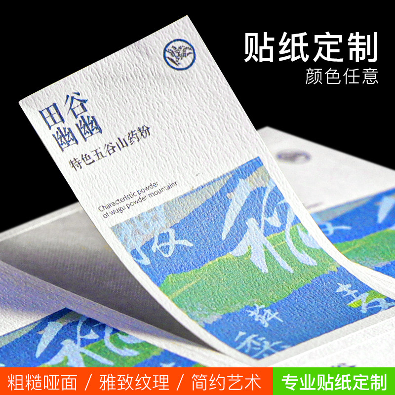 标签定制心念合极地雅白图片